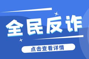 江南app赞助尤文图斯截图1